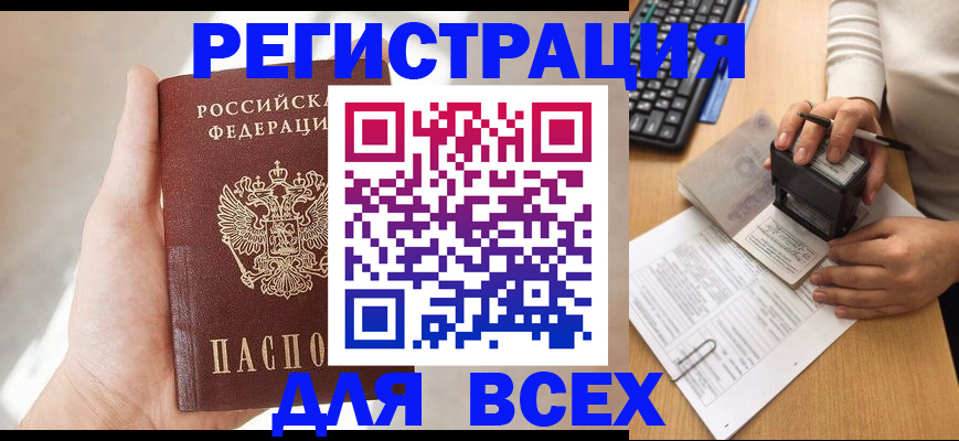 прописка 2025 в Апрелевке