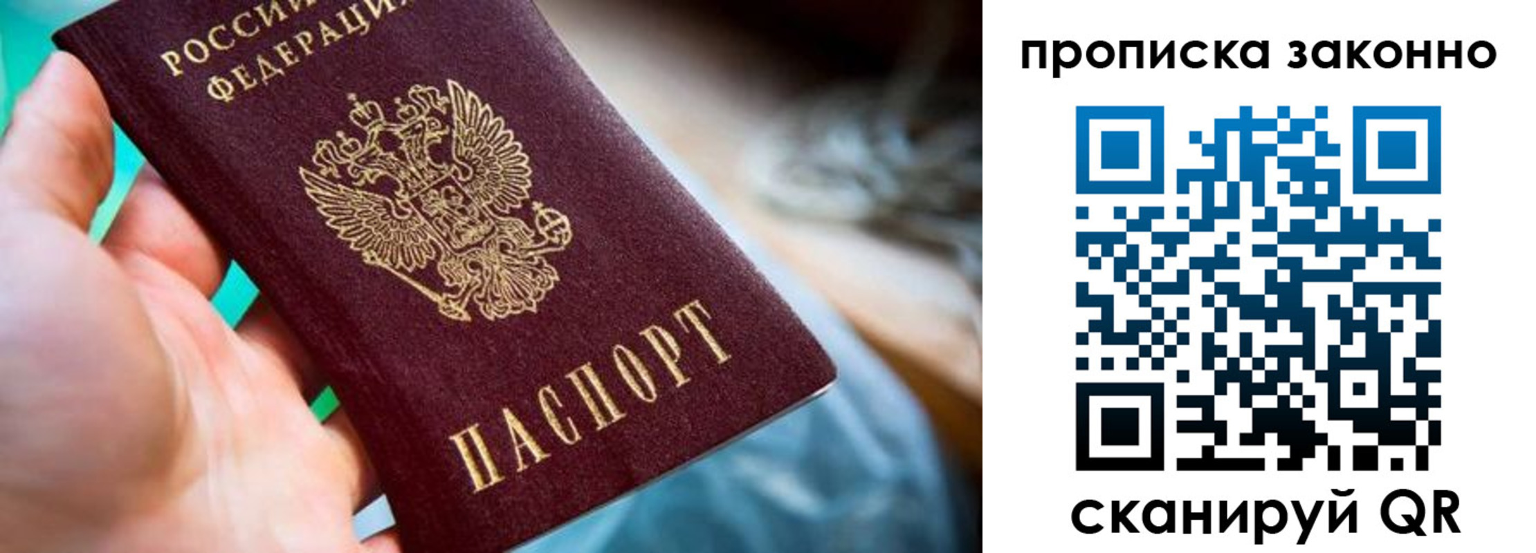 временная регистрация надежно в Апрелевке