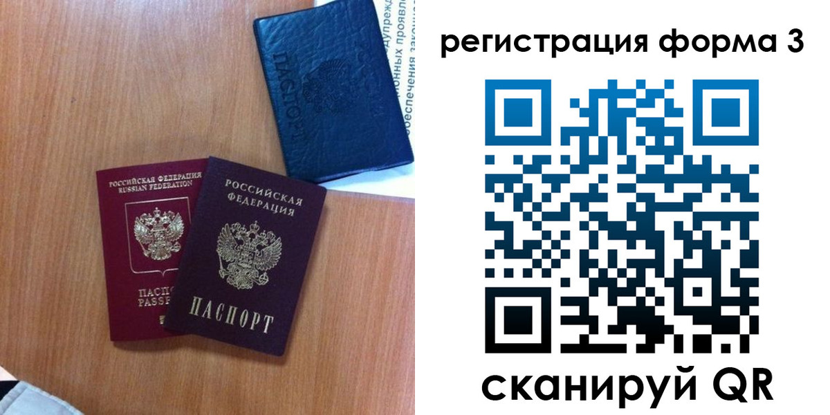 прописка для военкомата в Апрелевке
