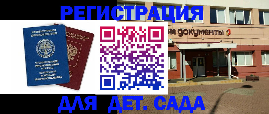 купить прописку в Апрелевке
