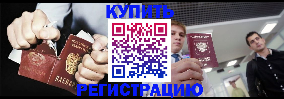 регистрация в Апрелевке