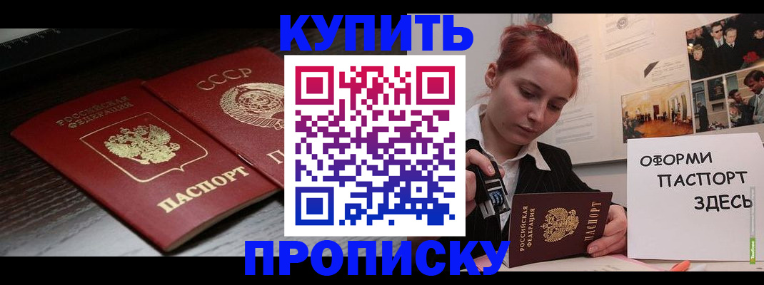 временная регистрация надежно в Апрелевке